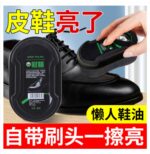 Shoe polish shoe brush integrated sponge shoe polish colorless universal leather shoes shoe polish artifact shoe wax black leather maintenance oil