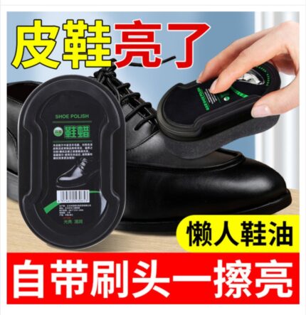 Shoe polish shoe brush integrated sponge shoe polish colorless universal leather shoes shoe polish artifact shoe wax black leather maintenance oil