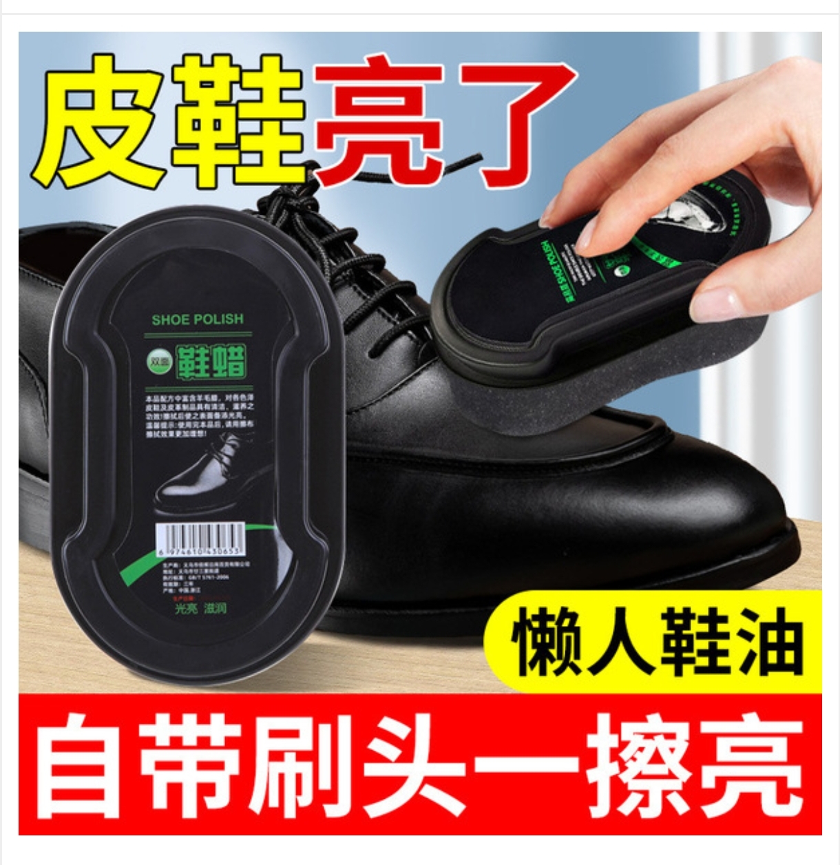 Screenshot_2025-10-15-17-46-42-825_skybuy.becommerce.com.bd-edit Shoe polish shoe brush integrated sponge shoe polish colorless universal leather shoes shoe polish artifact shoe wax black leather maintenance oil - Image 1