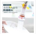 Water faucet splash anti -splash -proof head tap water pipe extension filter mouth mouth net home kitchen universal water saving - Image 4