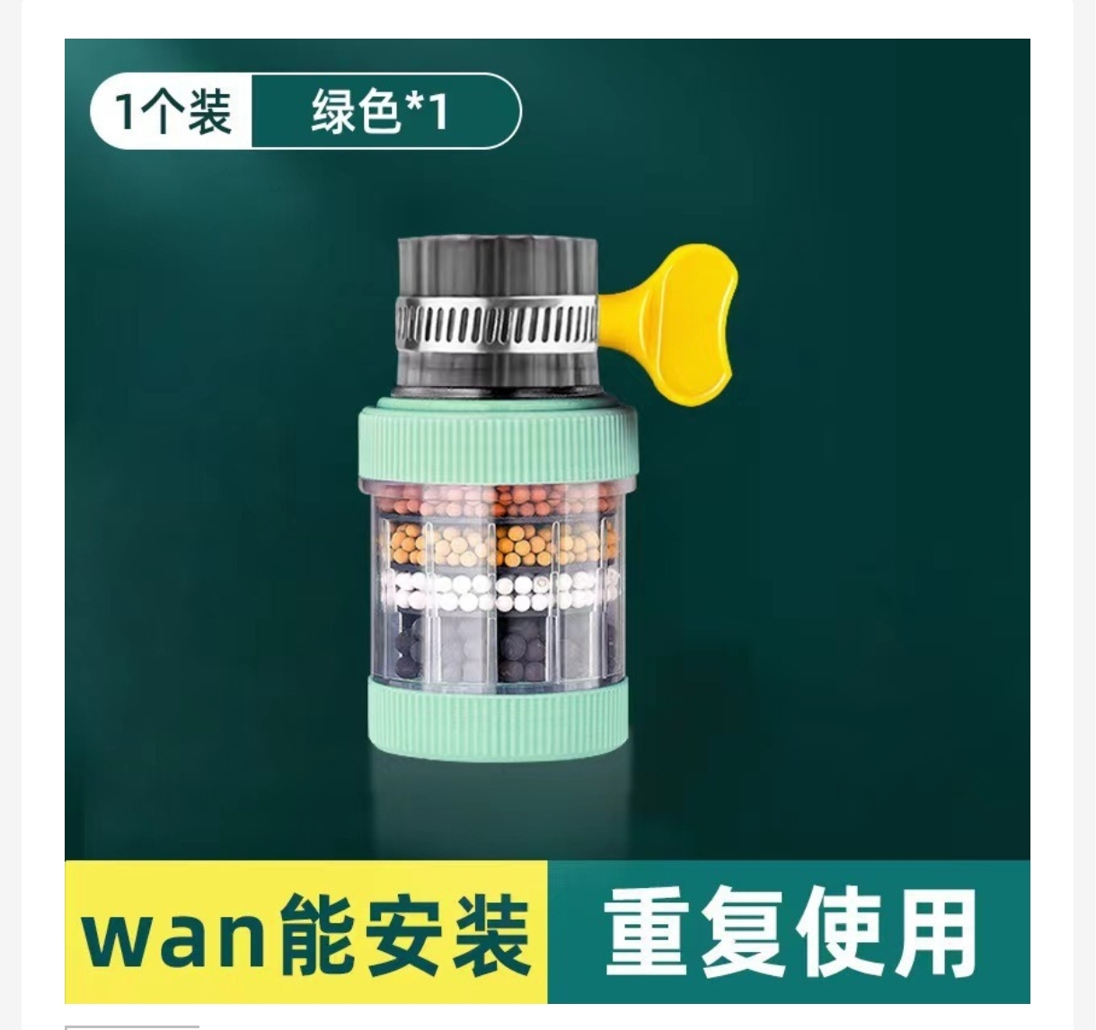 Screenshot_2025-10-15-19-23-49-377_wholesaleplus.com.bd-edit Removable washable six-layer household faucet universal filter splash-proof kitchen tap water filter - Image 1